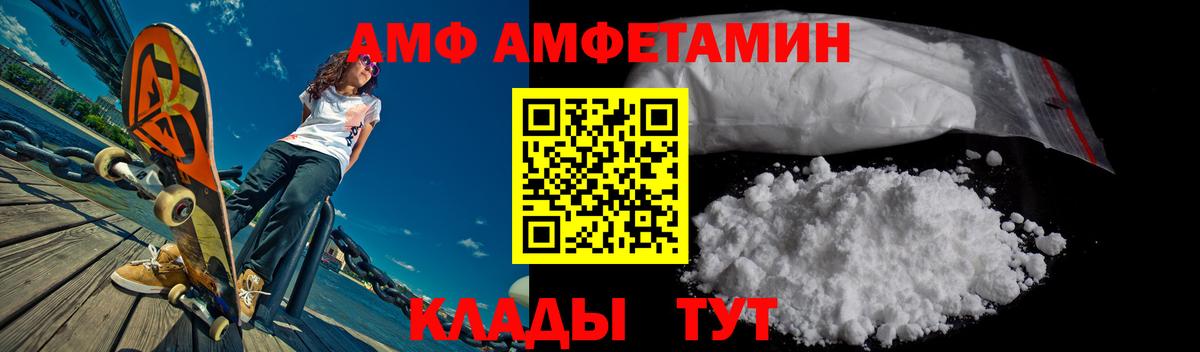 Amphetamine  Вход с VPN  мега вход  АМФЕТАМИН VHQ  АМФЕТАМИН  Миллерово 