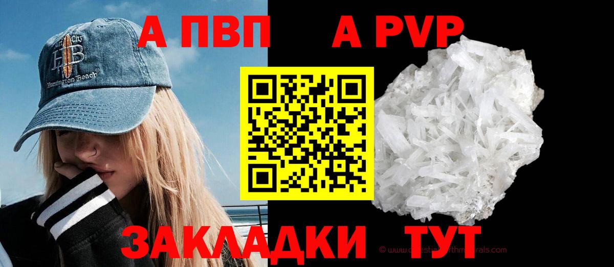 Alpha-PVP СК КРИС  A-PVP Crystall  Alpha-PVP Crystall  Вход с VPN  Миллерово 