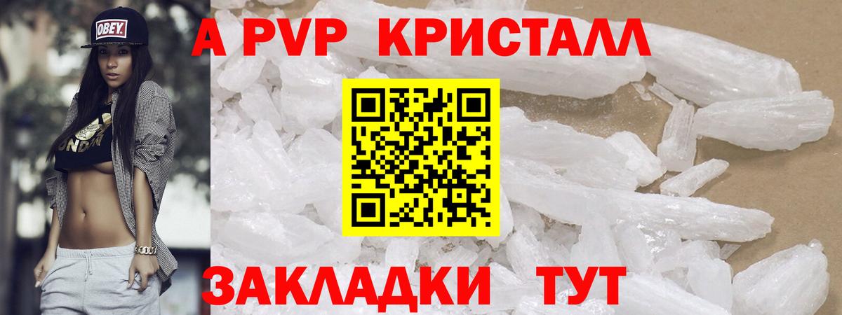 Alpha-PVP мука Миллерово