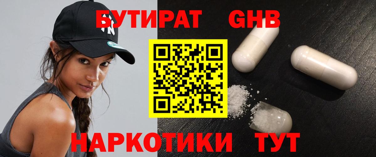 Миллерово  Бутират оксана  Вход с VPN 