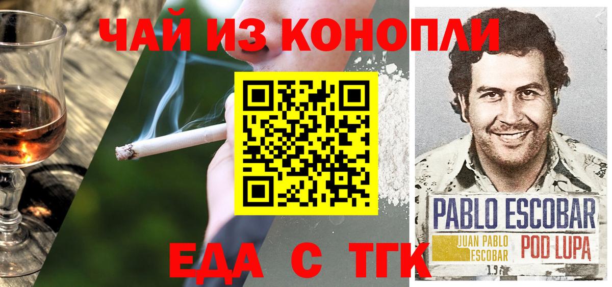Canna-Cookies конопля  Вход с VPN  Миллерово 