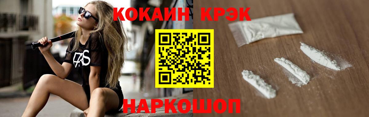 Cocaine 98% Миллерово