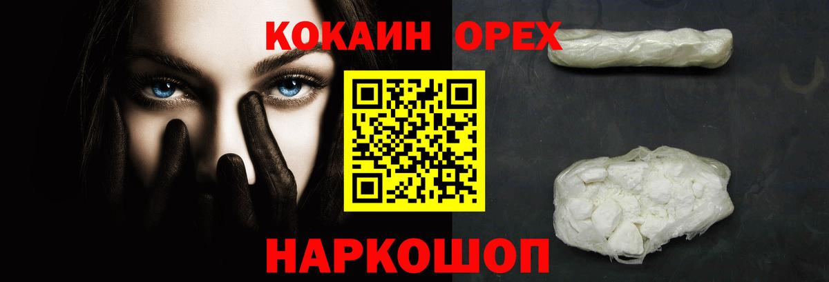 Кокаин 98%  КОКАИН  COCAIN Columbia  Миллерово  Вход с VPN 