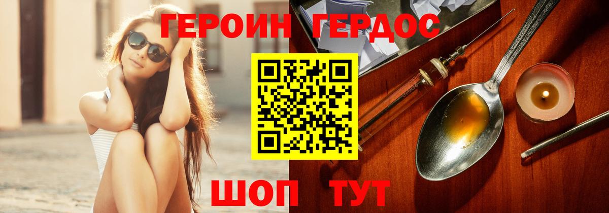 Героин Афган Миллерово