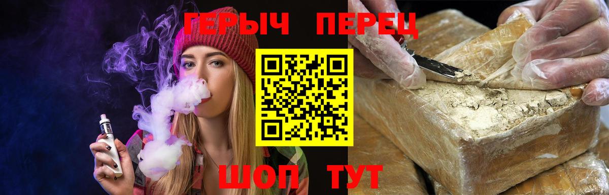 Героин герыч  Героин  Миллерово  Вход с VPN 