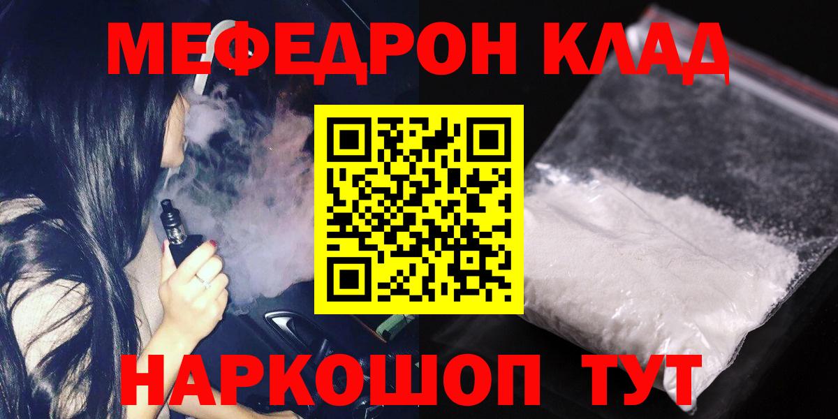 МЯУ-МЯУ VHQ  МЯУ-МЯУ мука  Вход с VPN  МЕФ  Миллерово 