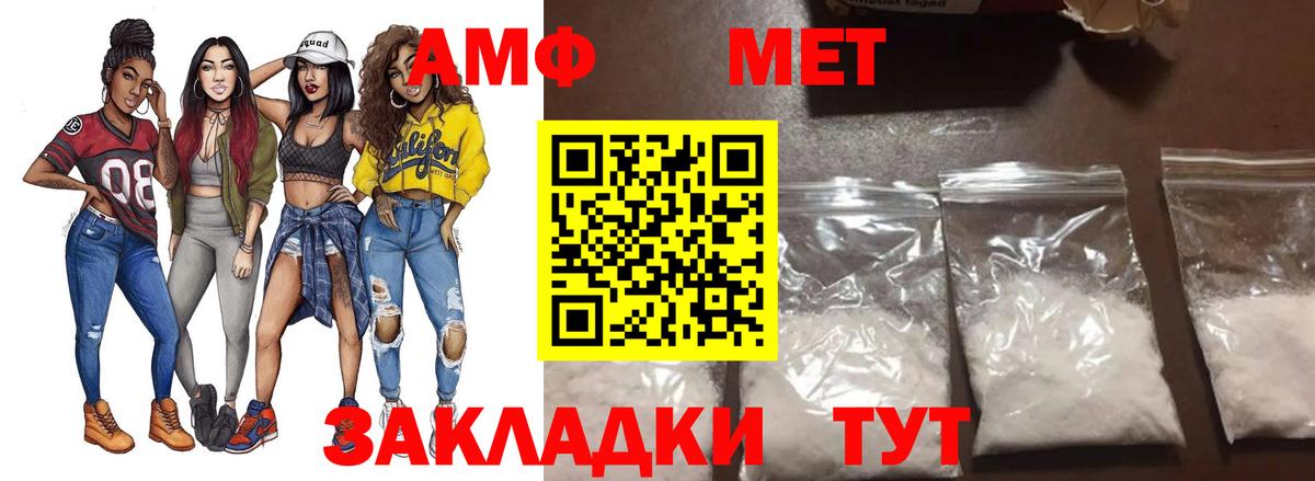 Метамфетамин  Метамфетамин винт  Вход с VPN  Миллерово 