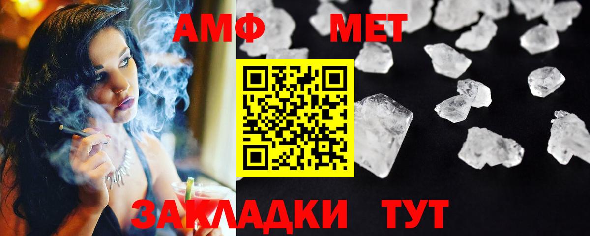 МЕТАМФЕТАМИН пудра Миллерово