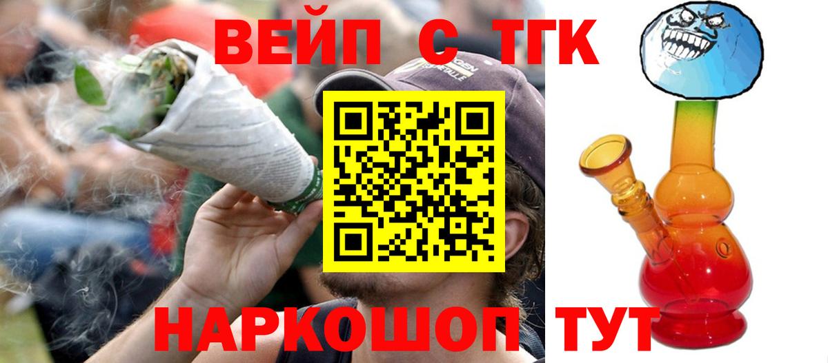 Миллерово  Дистиллят ТГК Wax  Дистиллят ТГК гашишное масло  Вход с VPN 